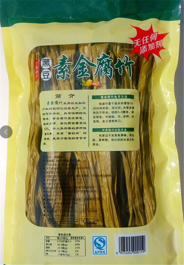 素金黑豆腐竹